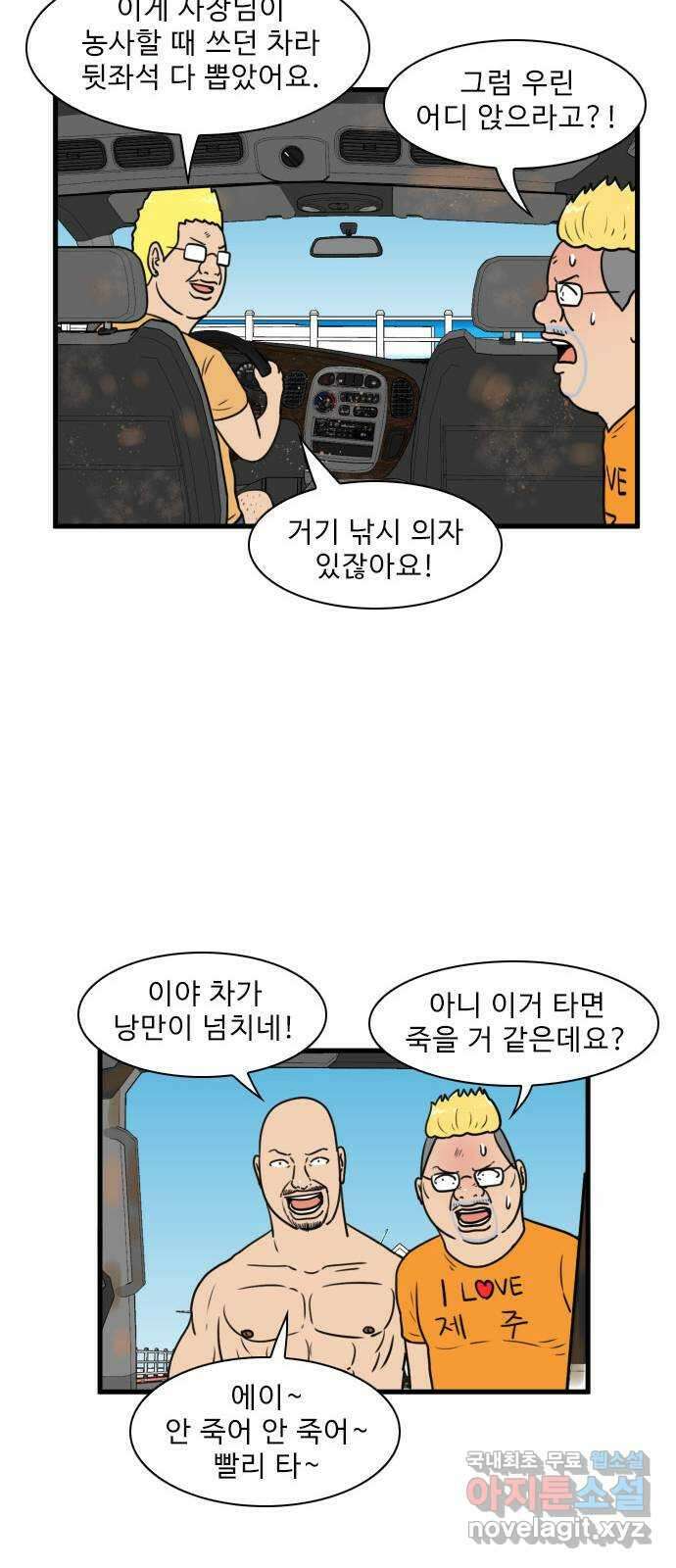 경자 전성시대 100화 19
