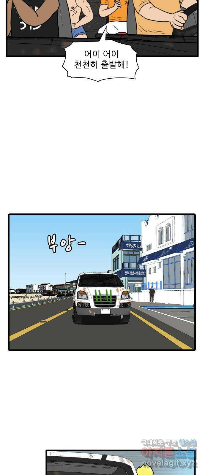 경자 전성시대 100화 21
