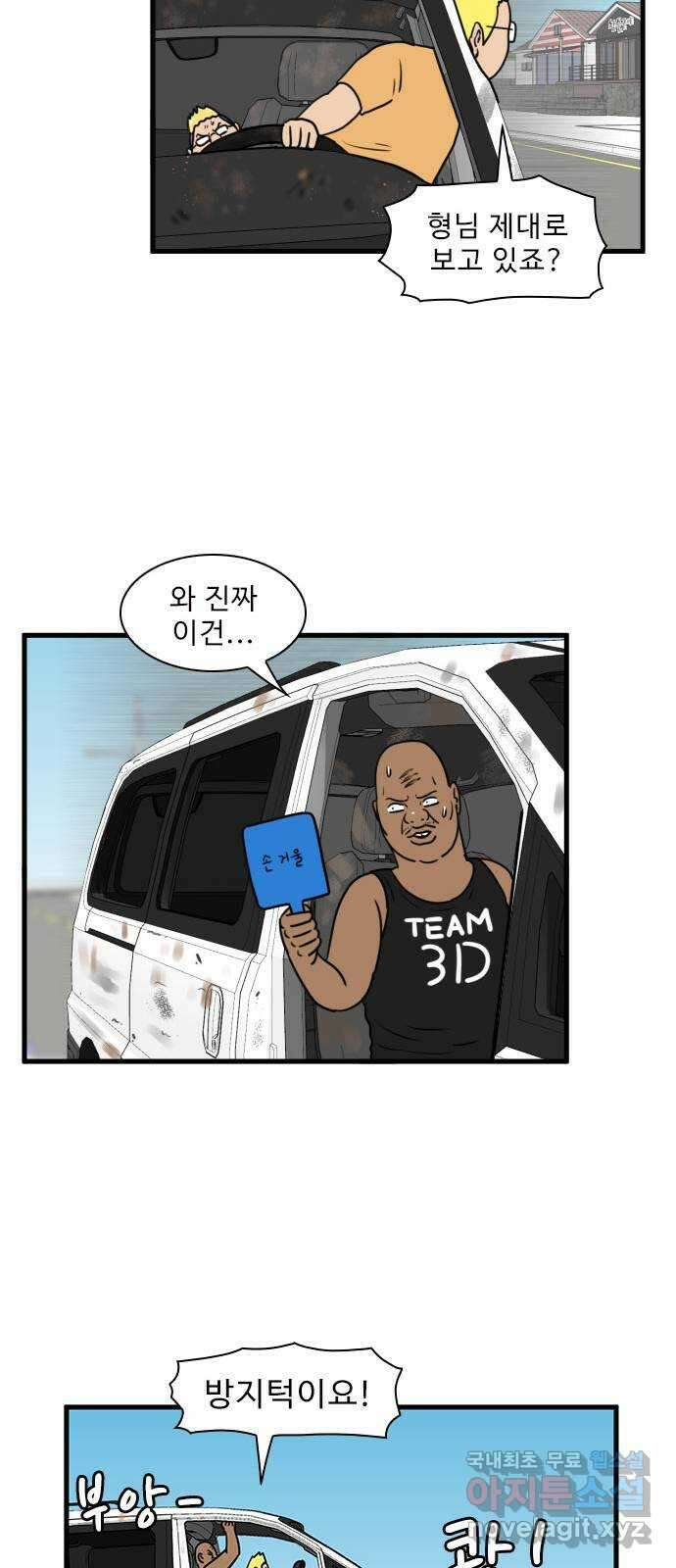경자 전성시대 100화 22