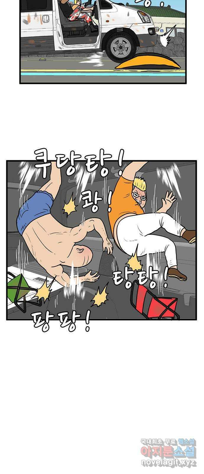 경자 전성시대 100화 23