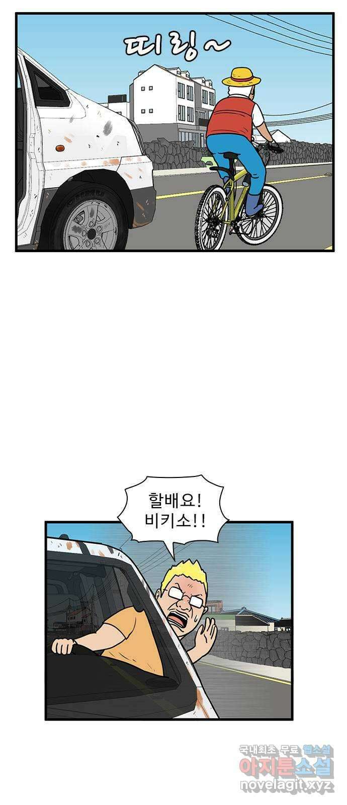 경자 전성시대 100화 24