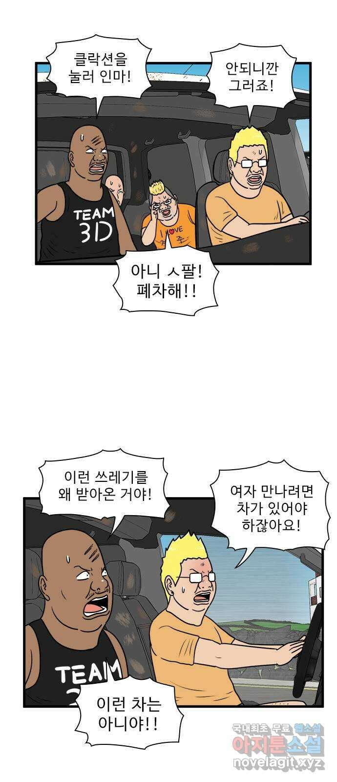경자 전성시대 100화 25