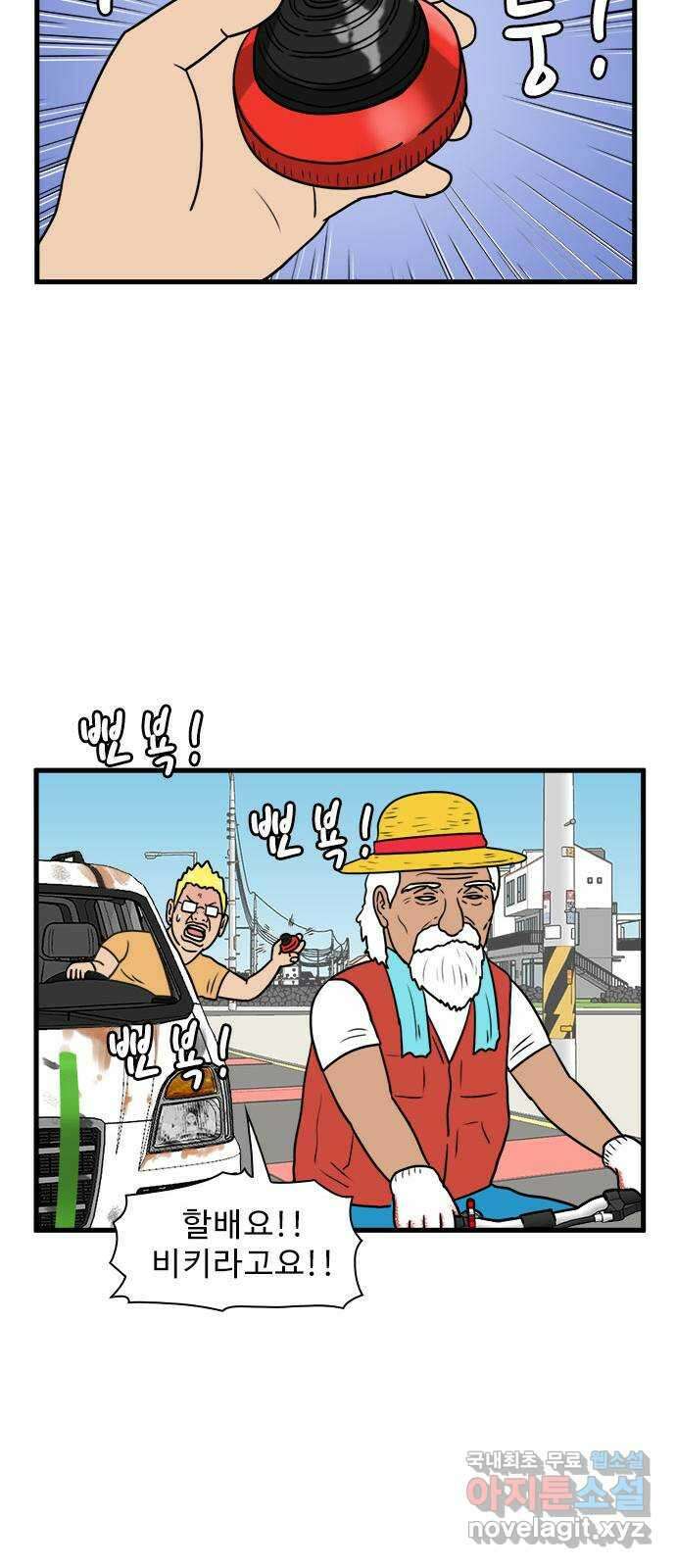 경자 전성시대 100화 27