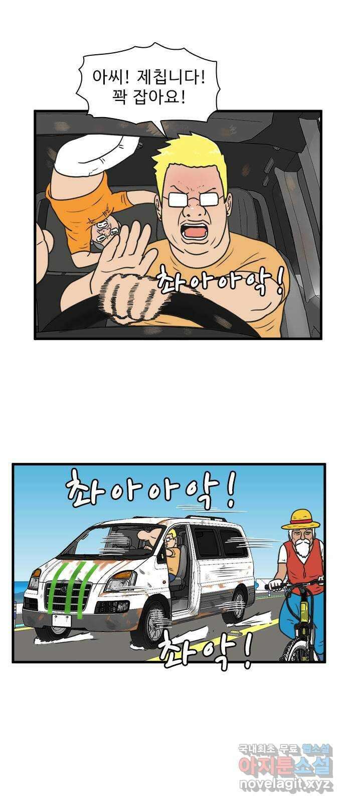 경자 전성시대 100화 28