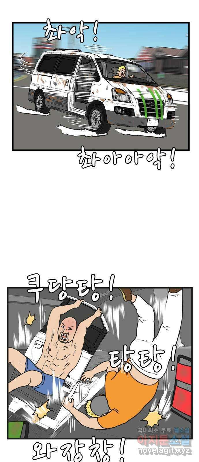 경자 전성시대 100화 29