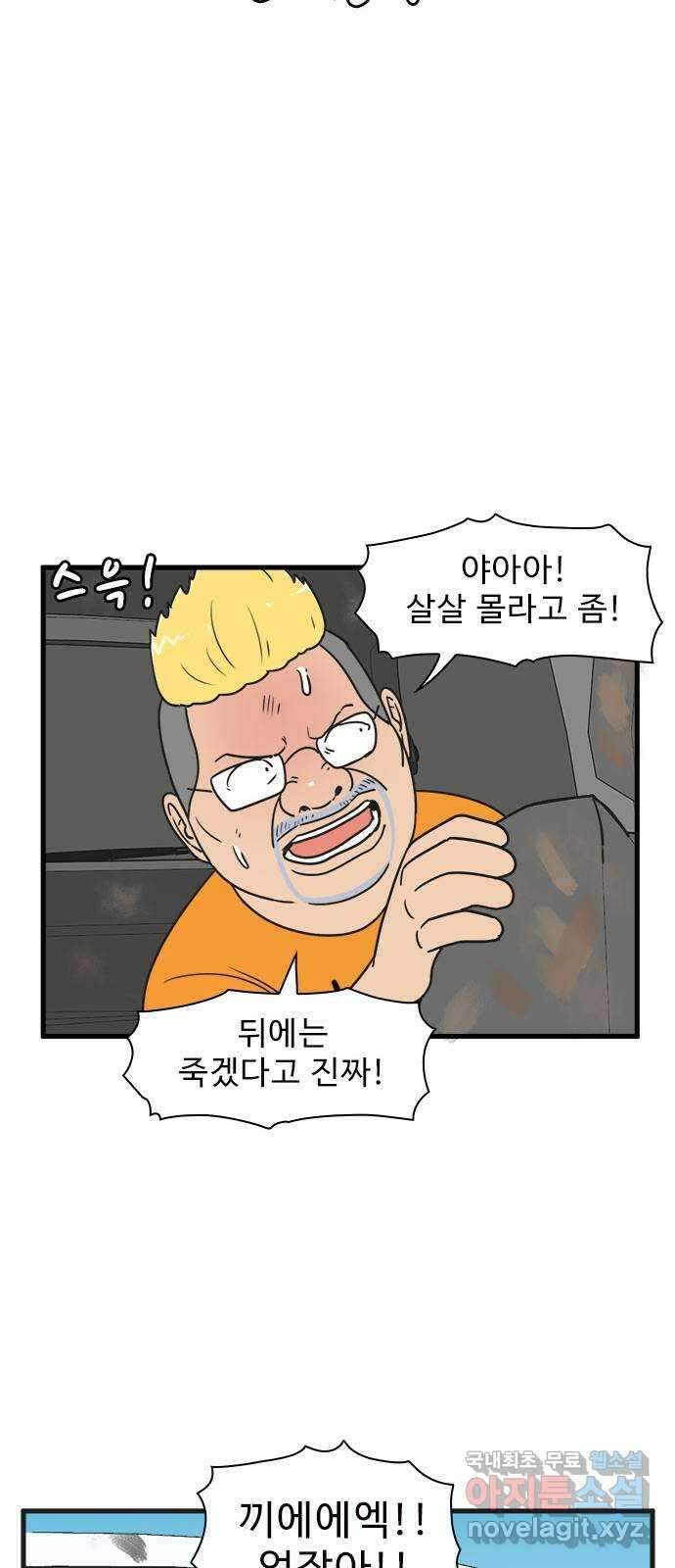 경자 전성시대 100화 30