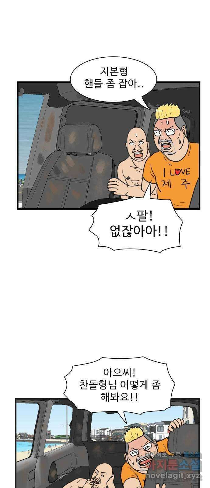 경자 전성시대 100화 32