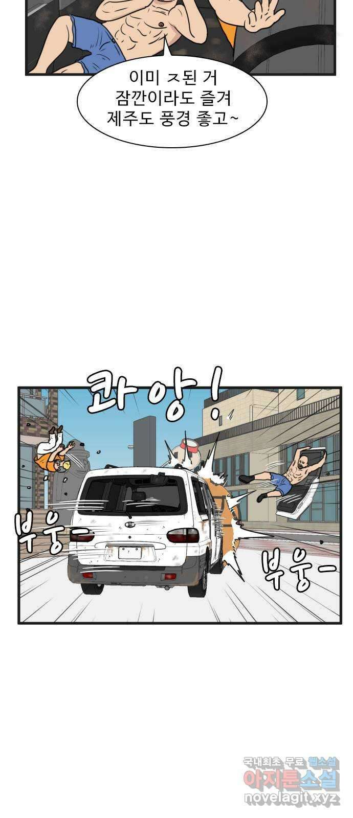 경자 전성시대 100화 33