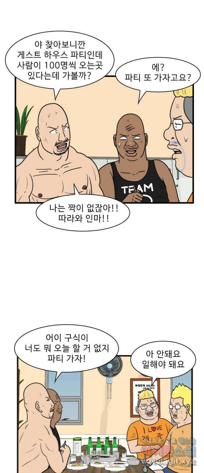 경자 전성시대 100화 35