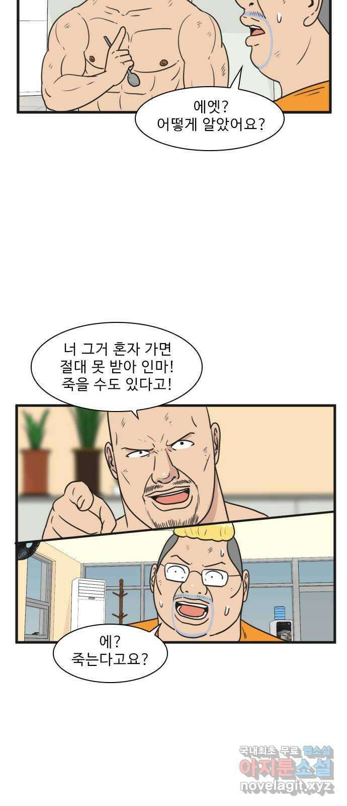 경자 전성시대 100화 39