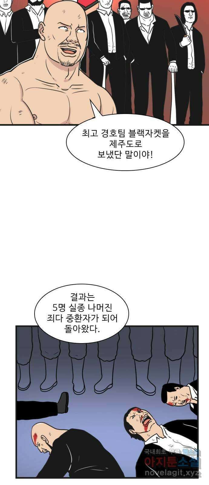 경자 전성시대 100화 41