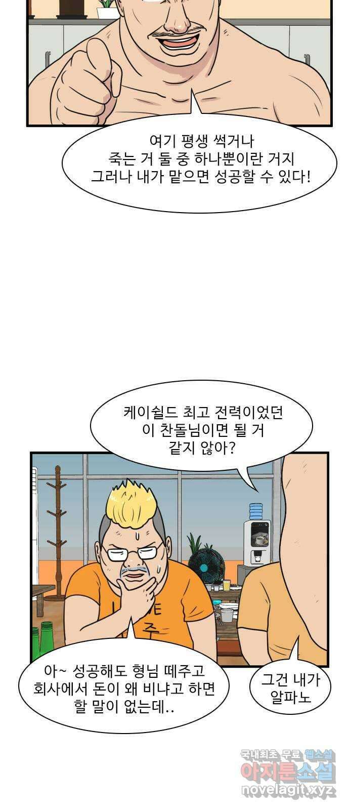 경자 전성시대 100화 45