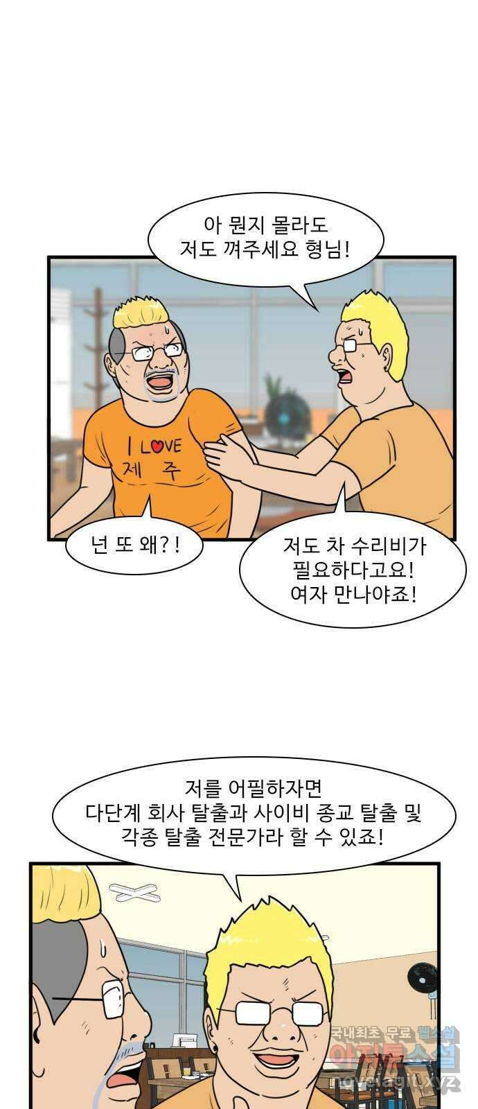 경자 전성시대 100화 46