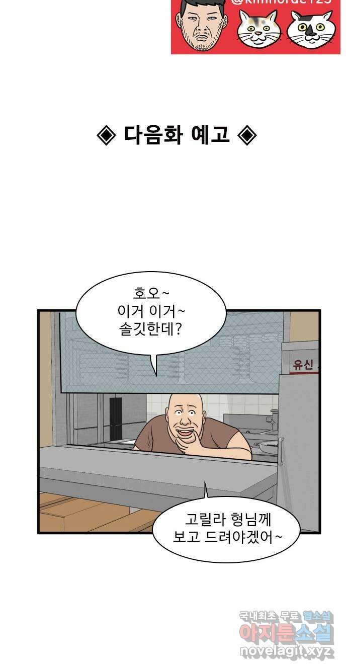 경자 전성시대 100화 49
