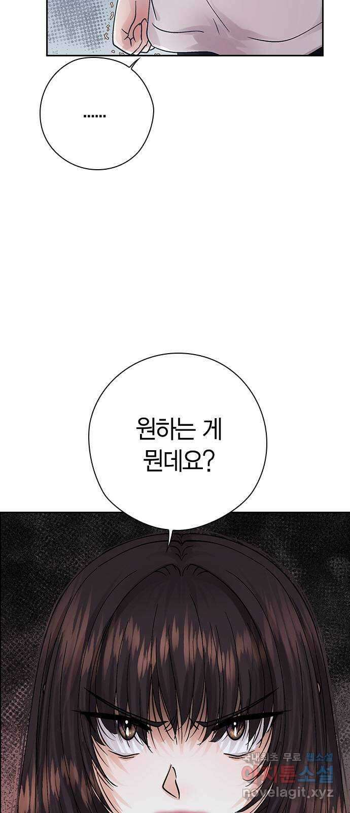 돌&아이 84화: 조금만 더 5