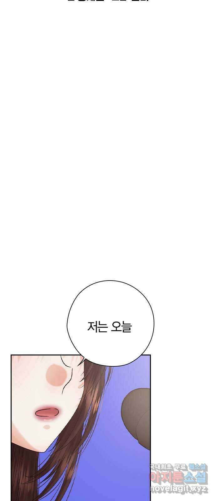 돌&아이 84화: 조금만 더 7