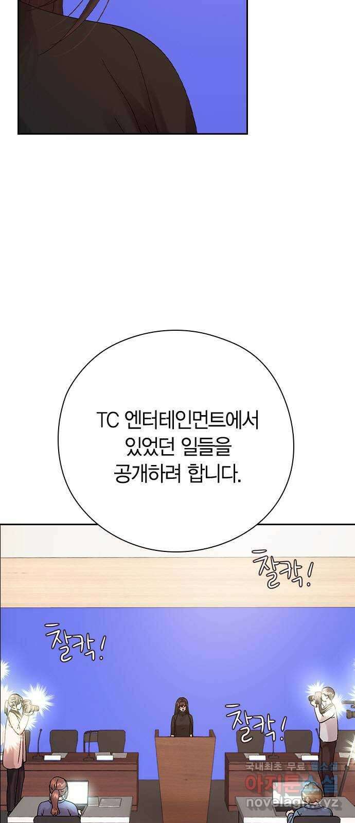 돌&아이 84화: 조금만 더 8