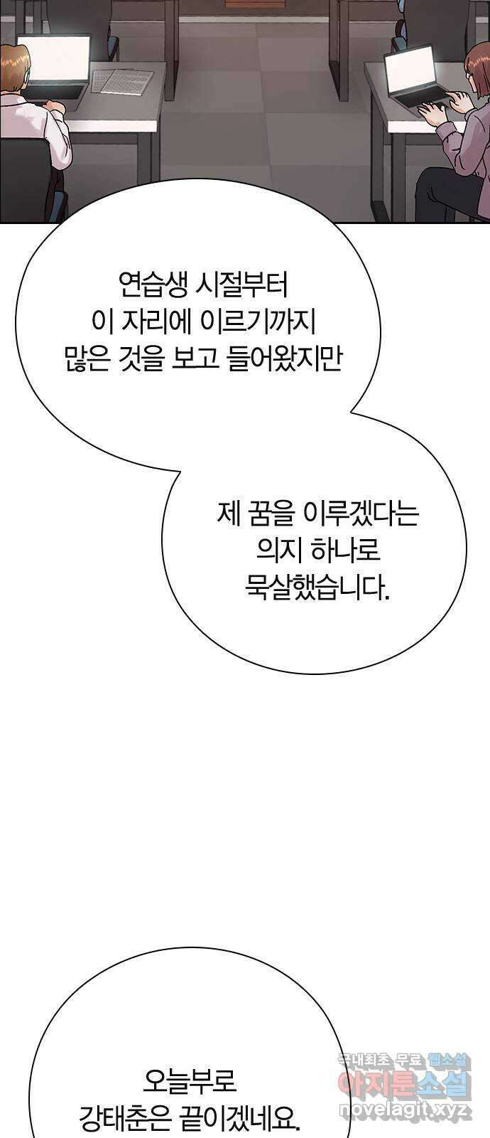 돌&아이 84화: 조금만 더 9