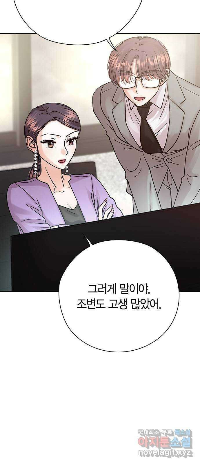돌&아이 84화: 조금만 더 10
