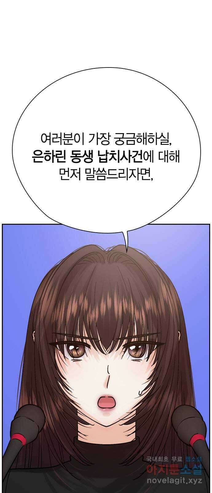 돌&아이 84화: 조금만 더 11
