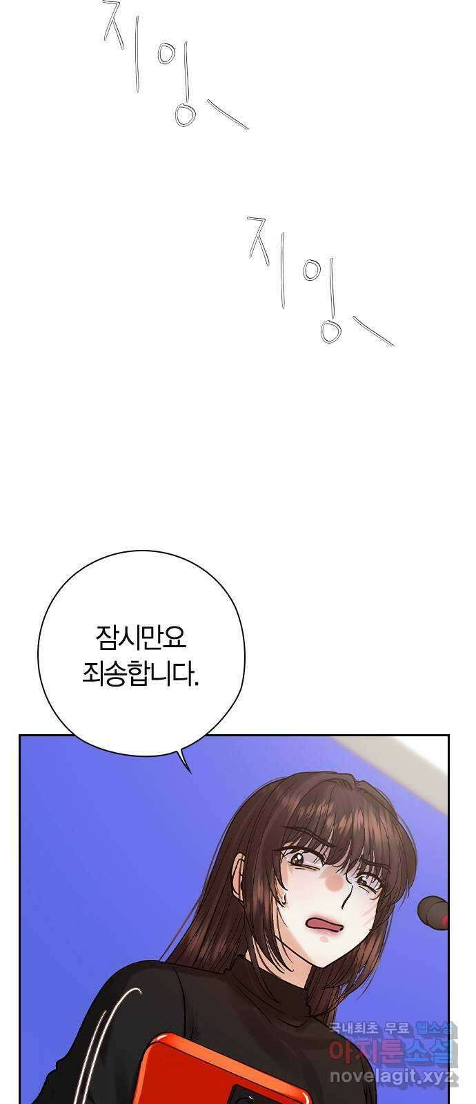 돌&아이 84화: 조금만 더 14