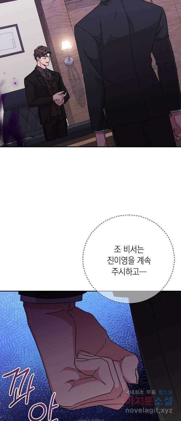아마도, 굿모닝 58화 5