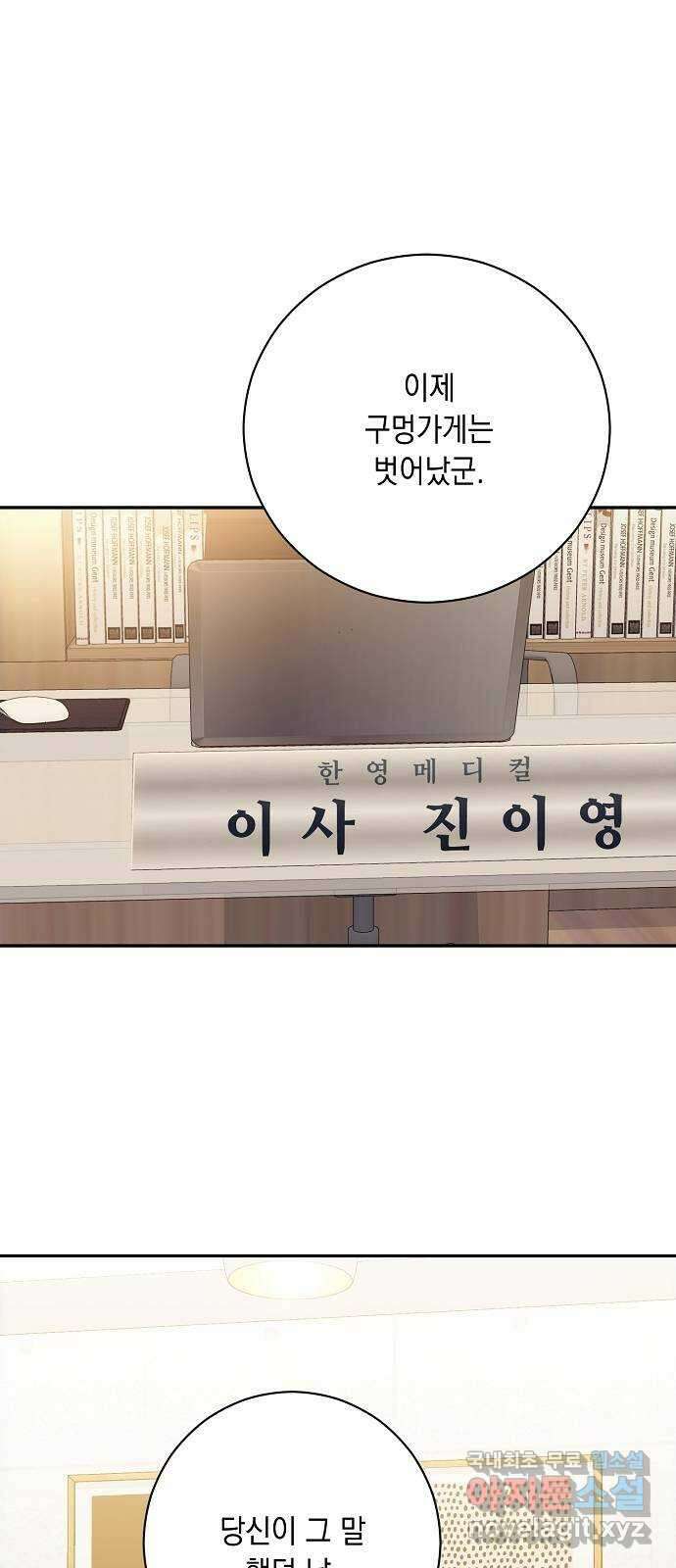 아마도, 굿모닝 58화 7