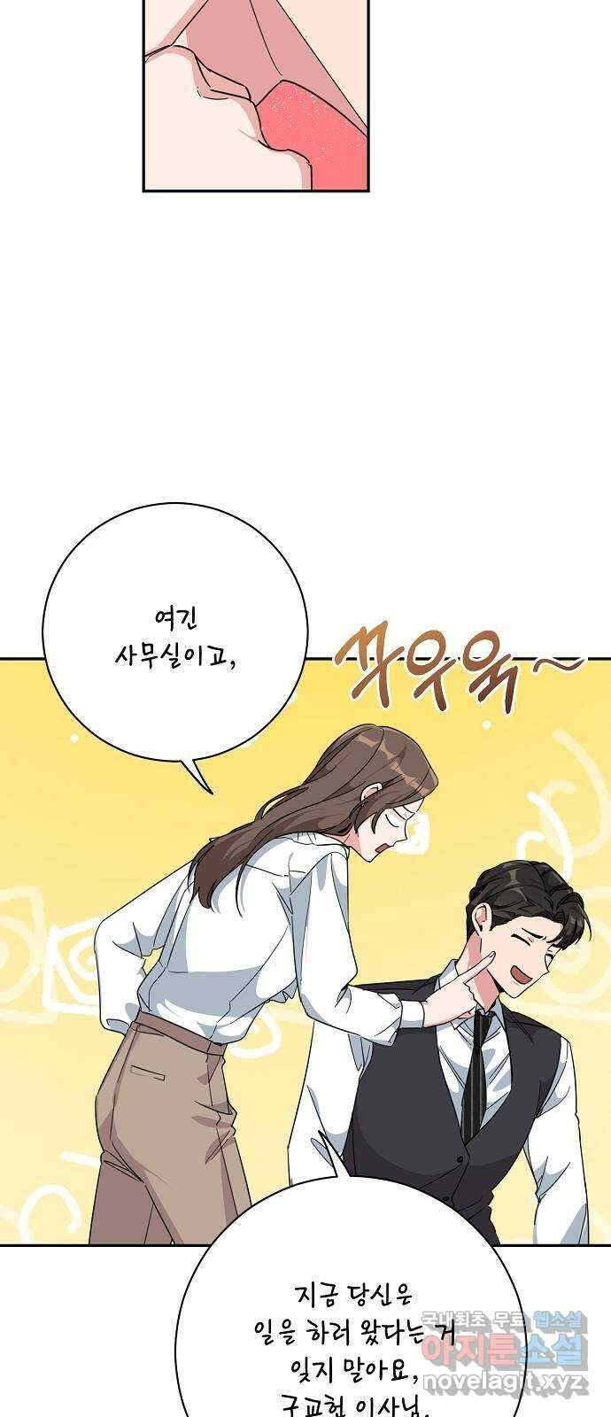 아마도, 굿모닝 58화 11