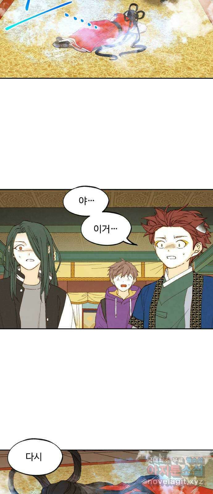 합격시켜주세용 184화 2