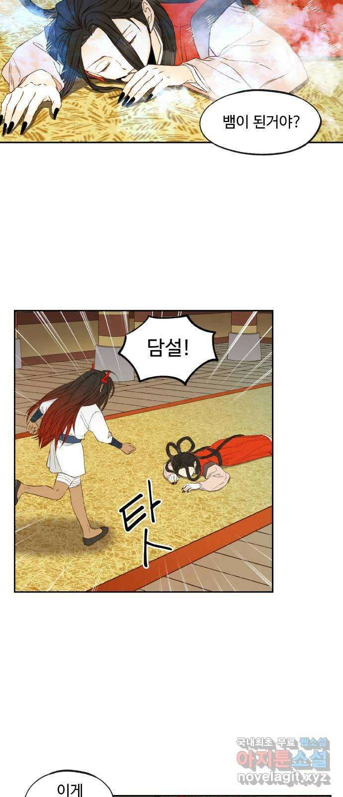 합격시켜주세용 184화 3