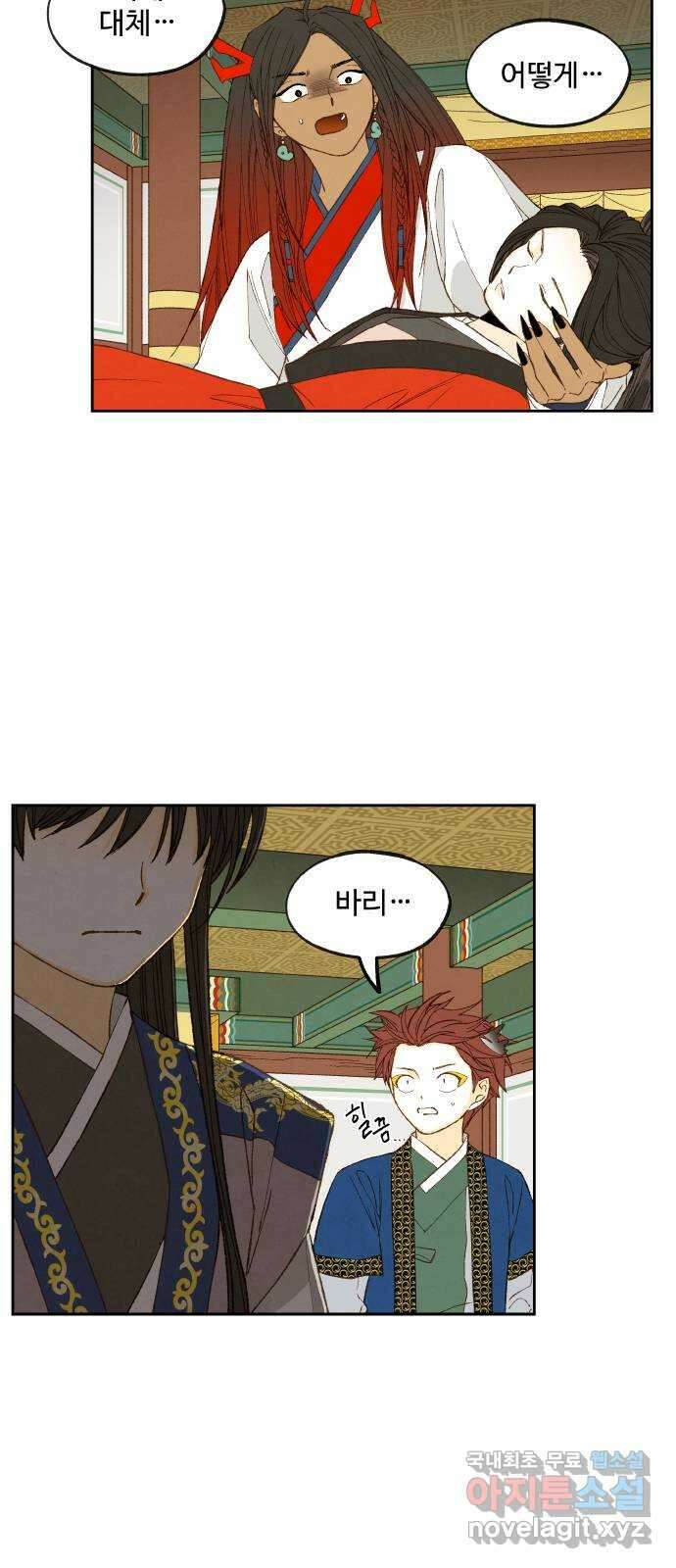 합격시켜주세용 184화 4