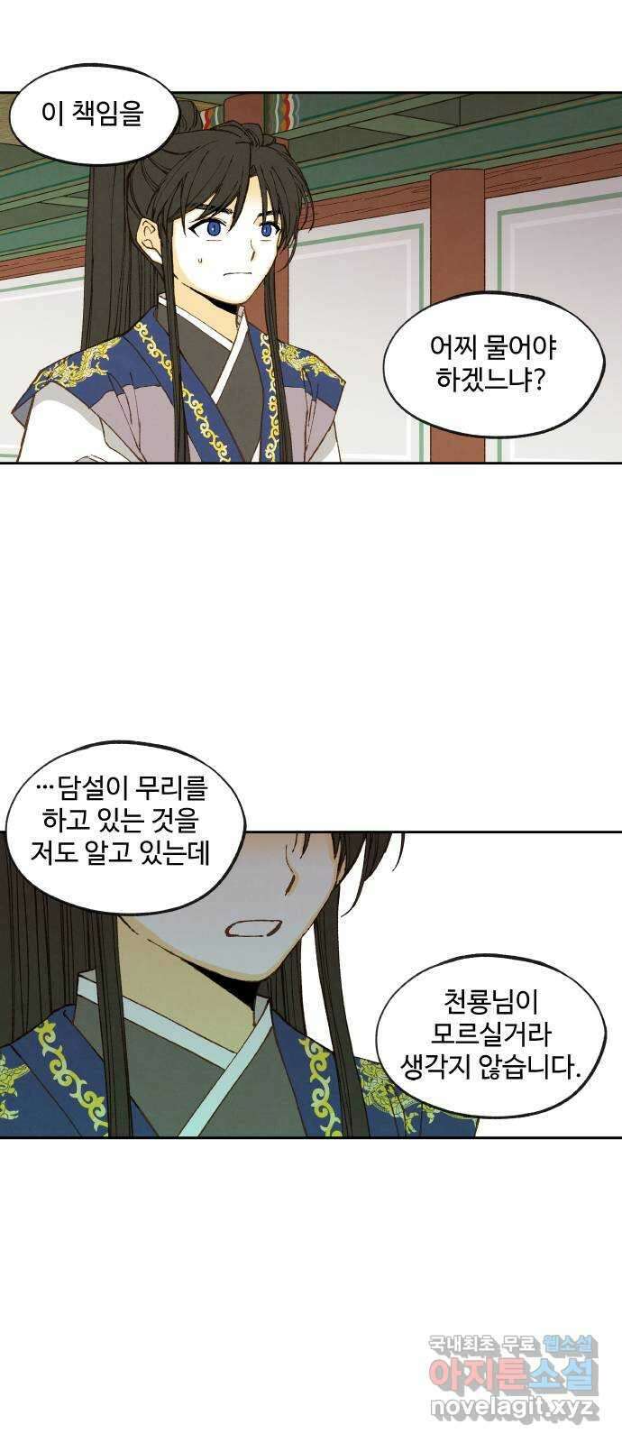 합격시켜주세용 184화 9