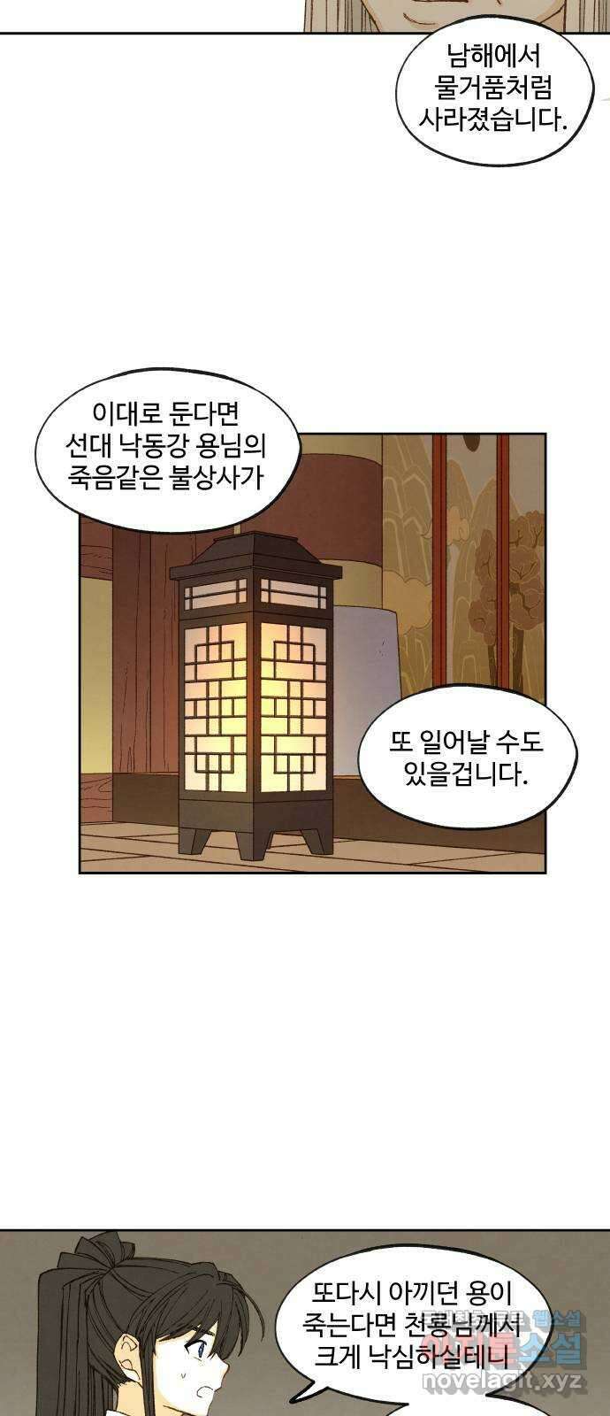 합격시켜주세용 184화 11