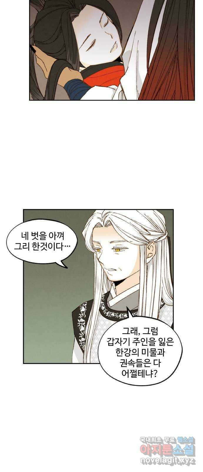 합격시켜주세용 184화 13