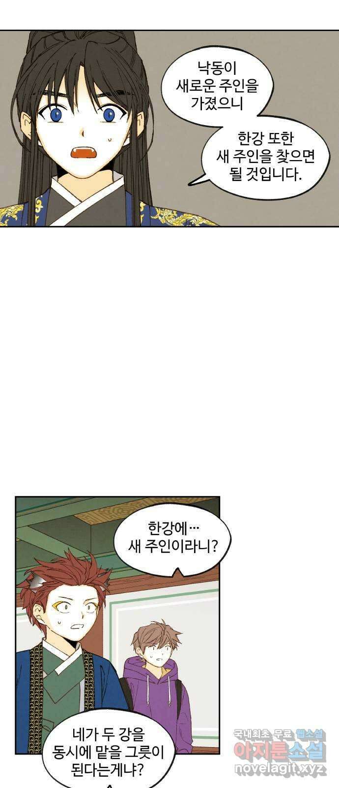 합격시켜주세용 184화 14