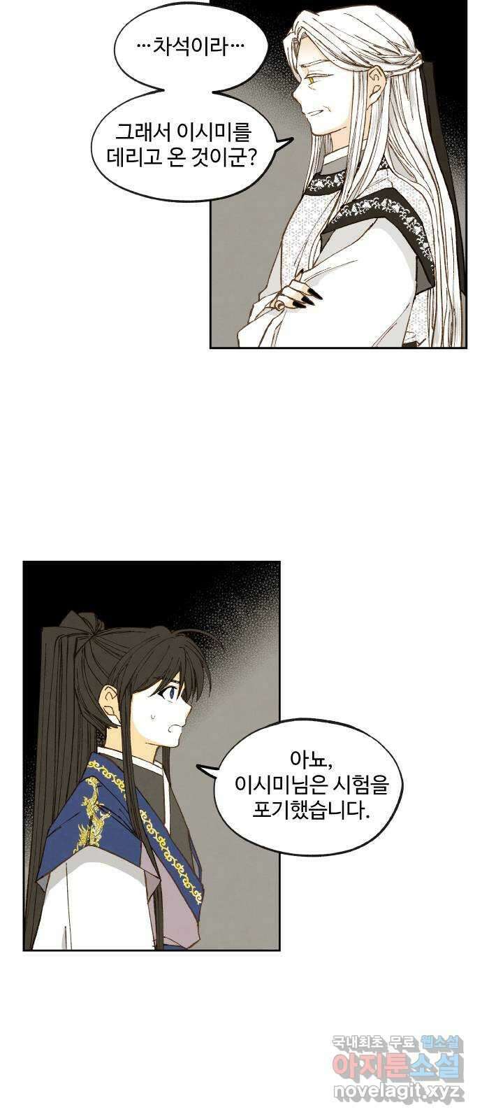 합격시켜주세용 184화 18