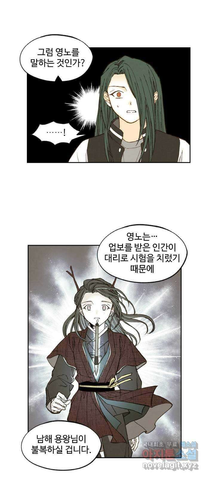 합격시켜주세용 184화 19