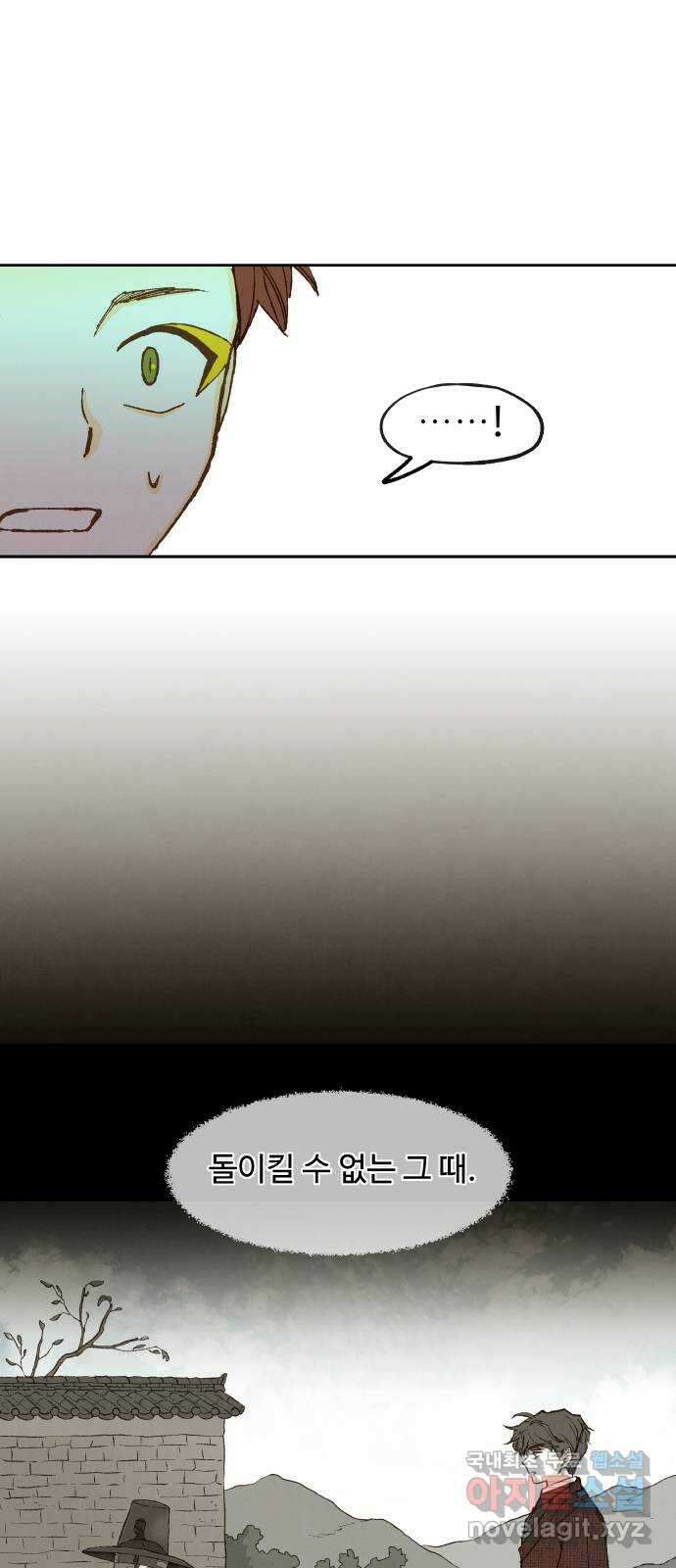 합격시켜주세용 184화 21