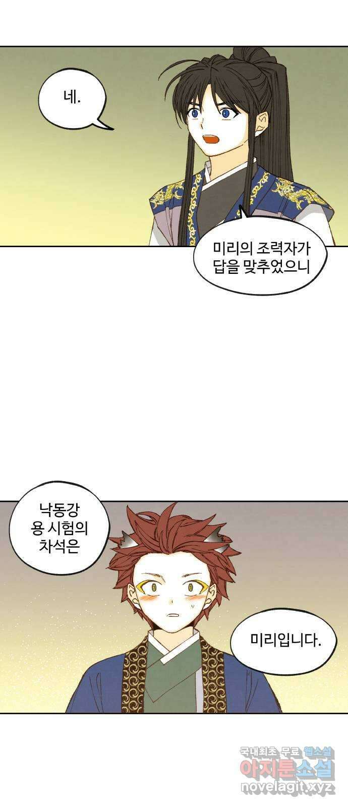 합격시켜주세용 184화 23