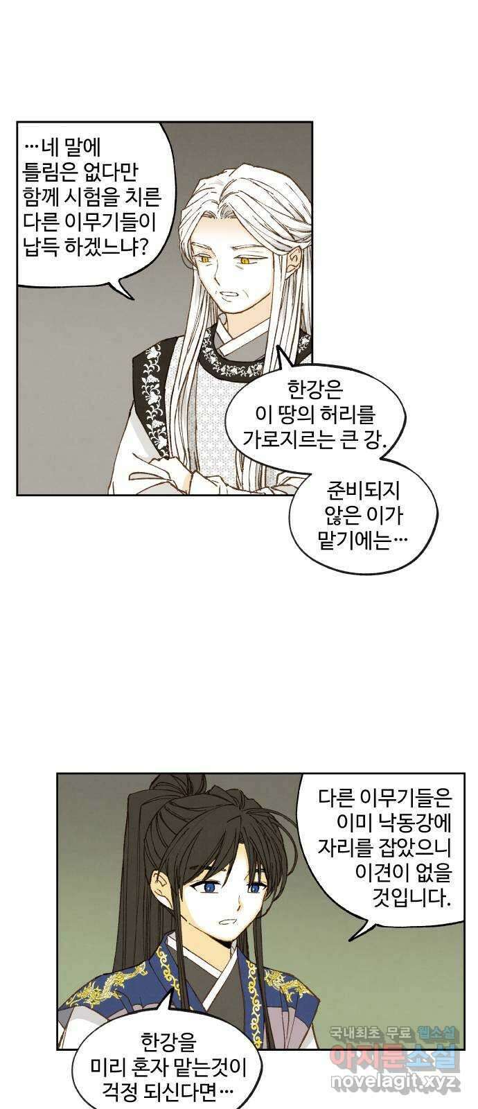 합격시켜주세용 184화 24