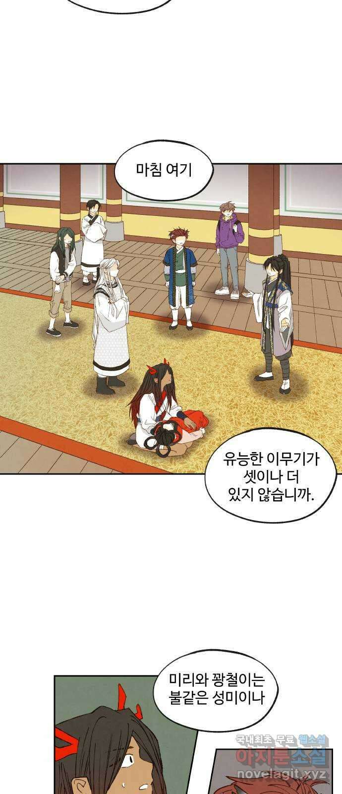 합격시켜주세용 184화 25