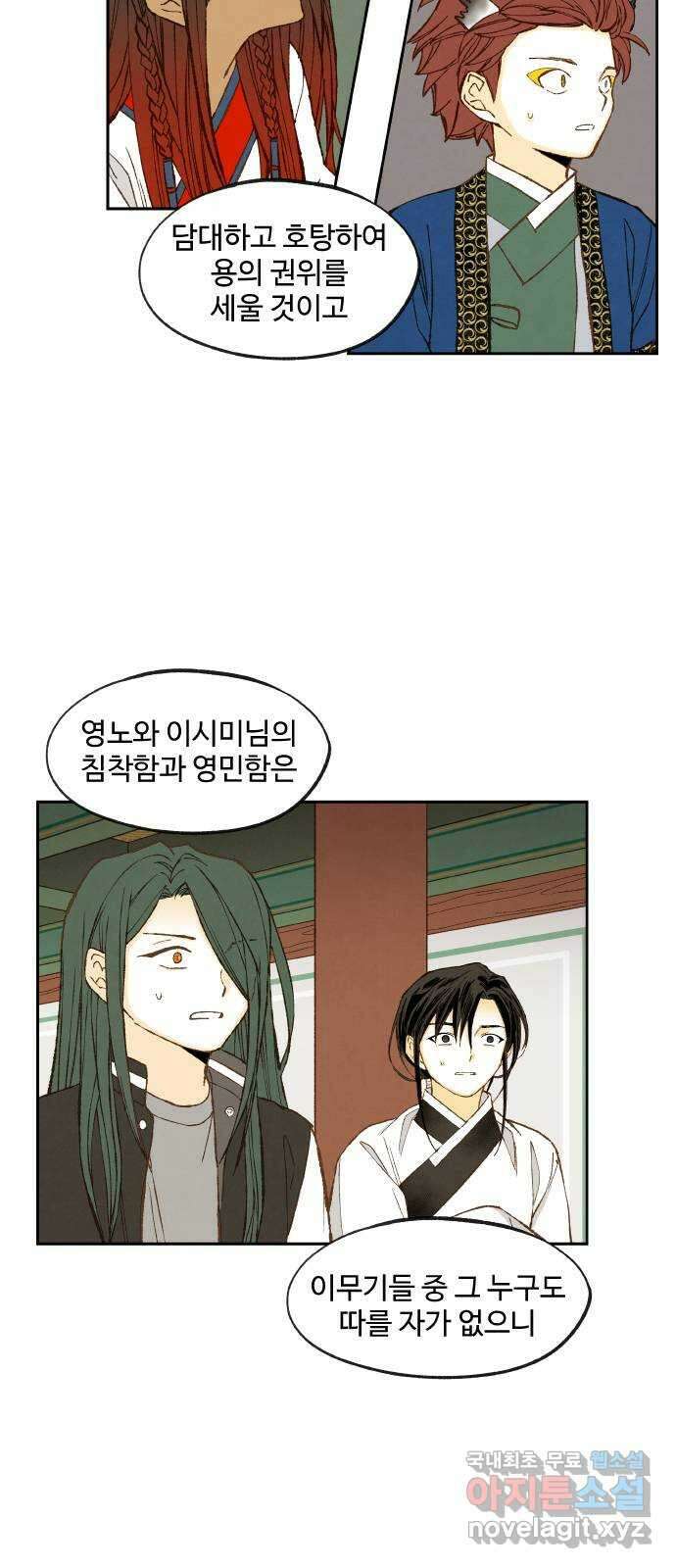 합격시켜주세용 184화 26