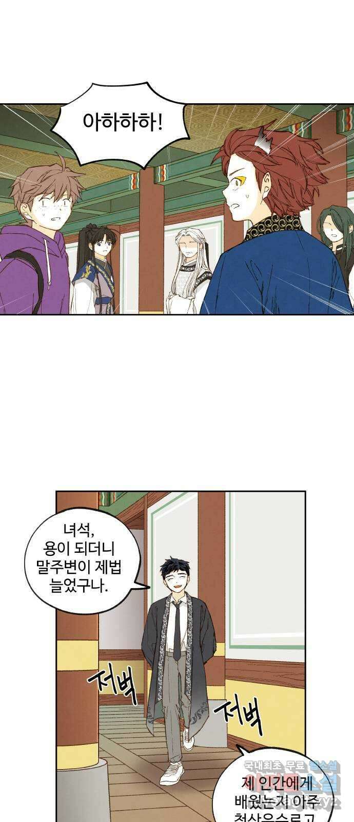 합격시켜주세용 184화 28