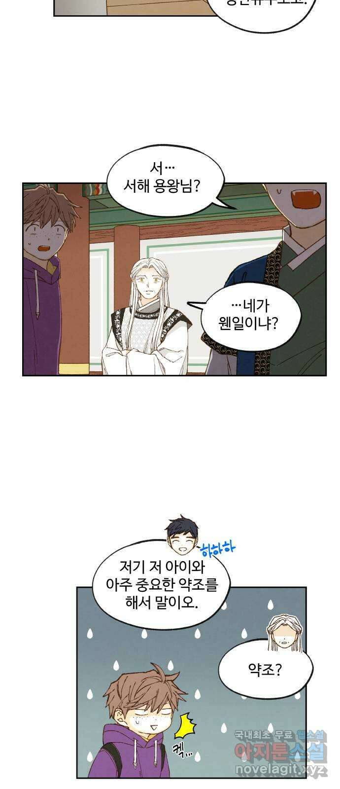 합격시켜주세용 184화 29