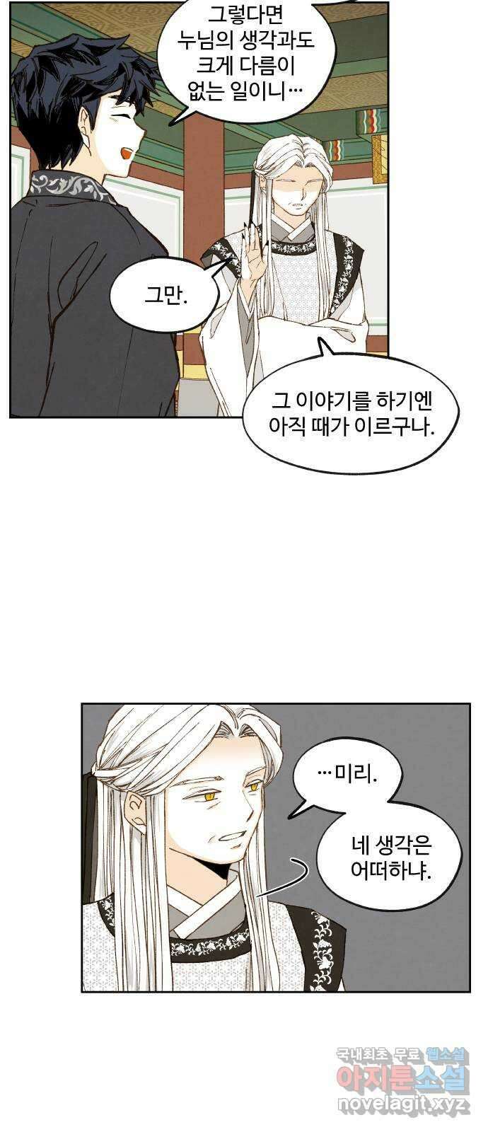 합격시켜주세용 184화 31