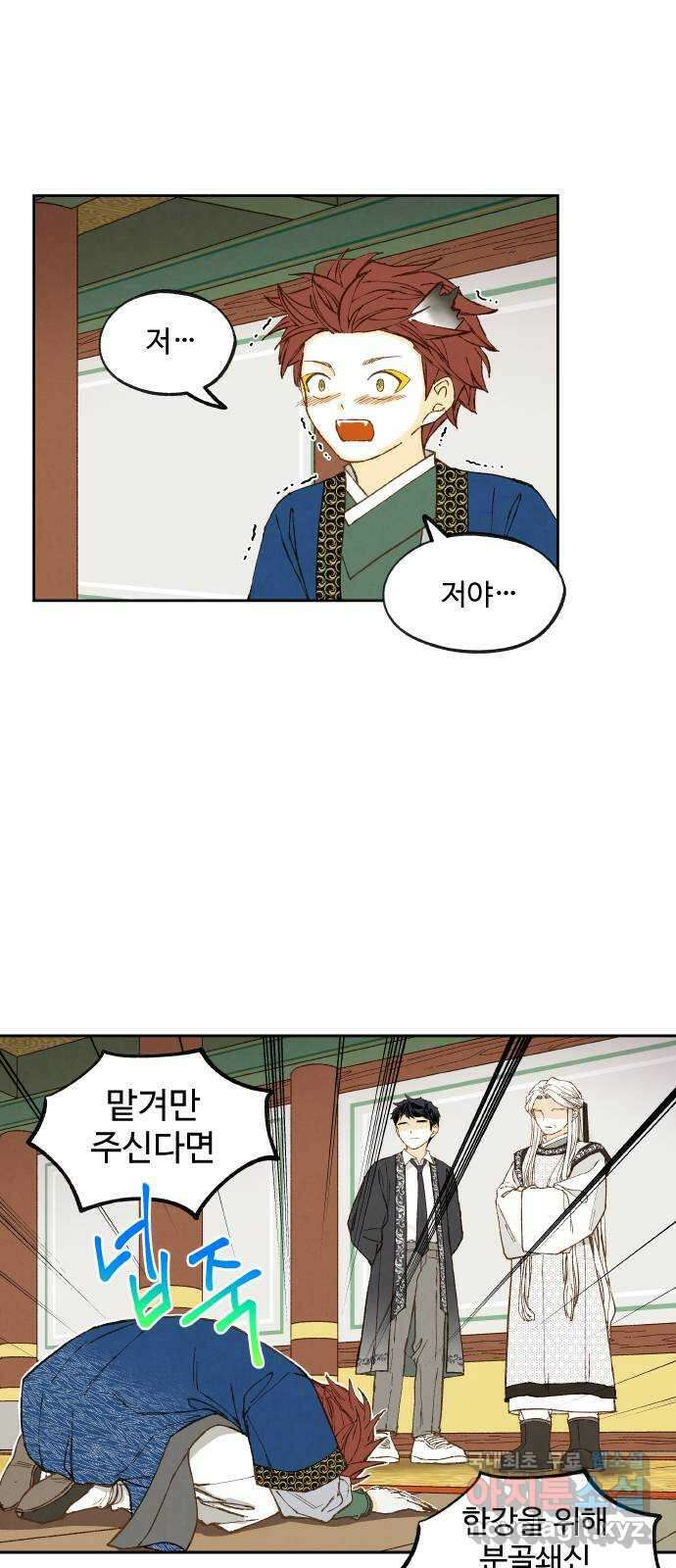 합격시켜주세용 184화 32