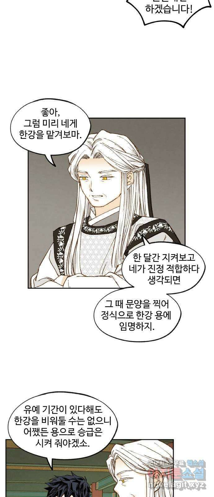 합격시켜주세용 184화 33