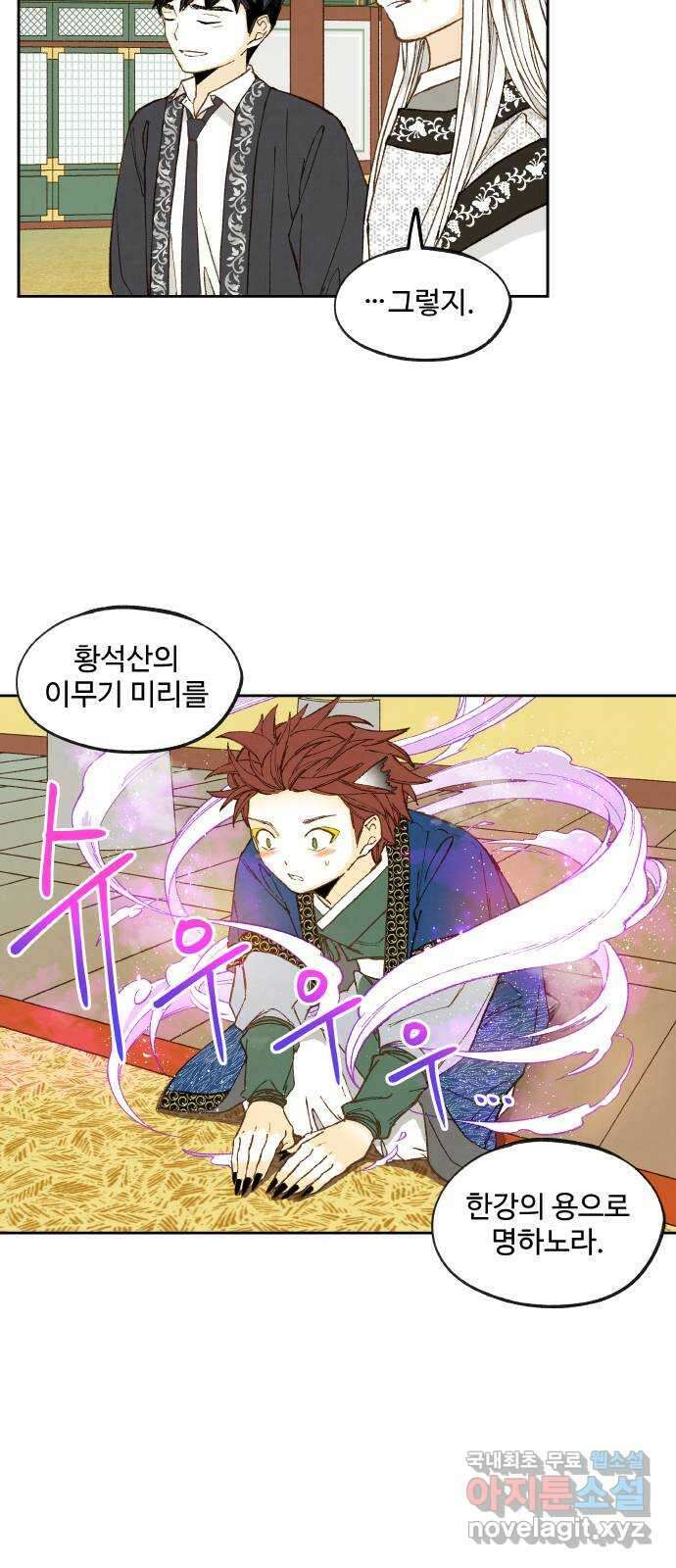 합격시켜주세용 184화 34