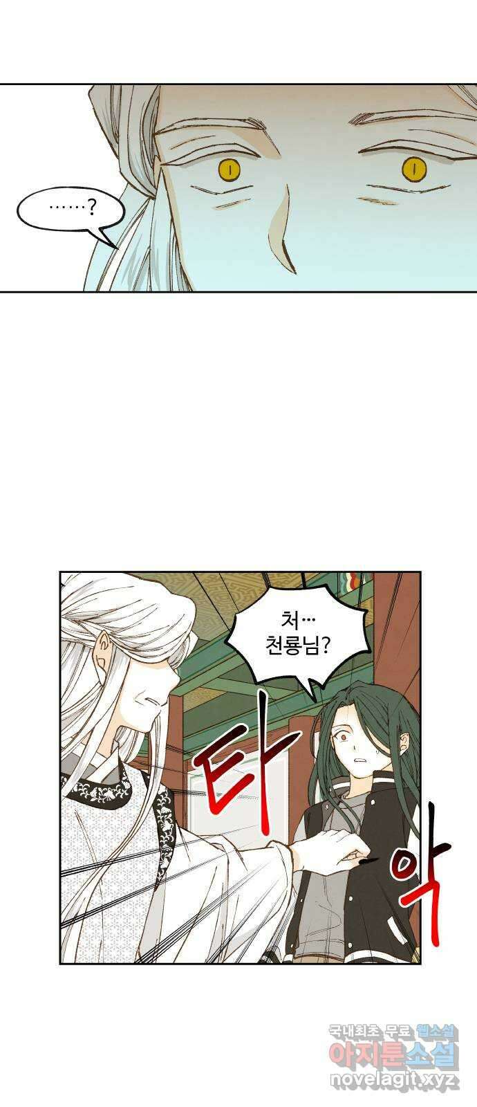 합격시켜주세용 184화 36