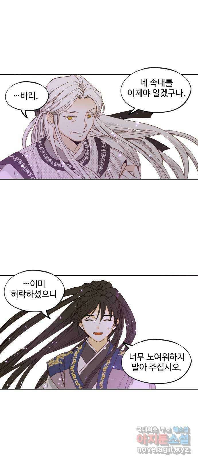 합격시켜주세용 184화 37